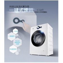 TCL XQG65-Q100 6.5公斤全自动滚筒洗衣机 家用迷你滚筒节能