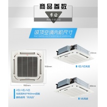 TCL KF-52Q8W/Y-E3 大2匹P单冷吸顶式嵌入式天花机天井机中央空调